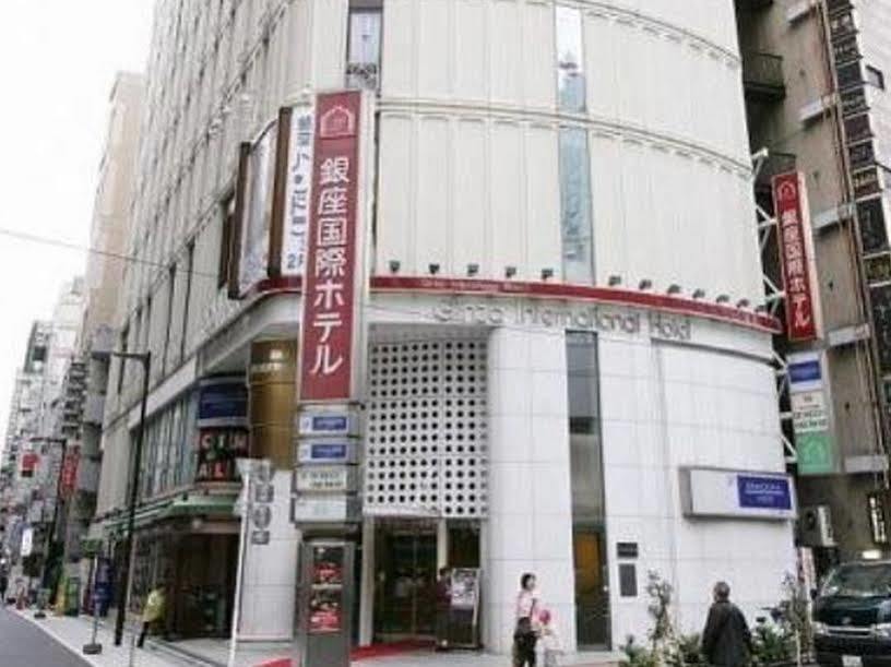 긴자 인터내셔널 호텔 도쿄 외부 사진